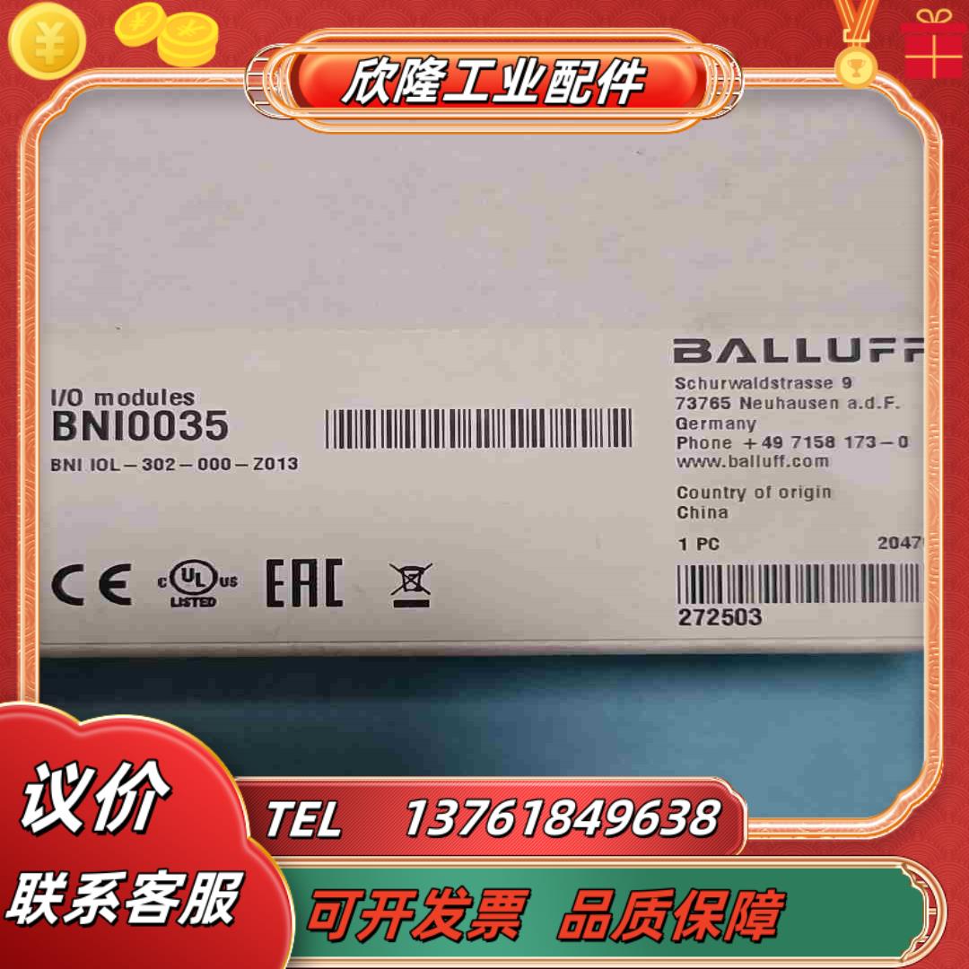 全新正品巴鲁夫plc模块有缘分带价来聊议价