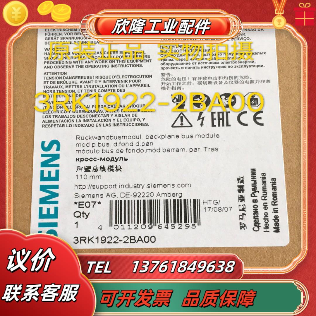 3RK1922-2BA00ET 200PRO电机起动器3RK1922-2BAOO 1议价