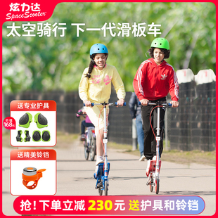 SpaceScooter炫力达太空滑板车6到12岁儿童两轮大童青少年X560