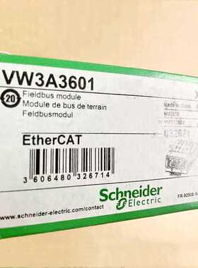 VW3A3601施耐德扩展卡议价