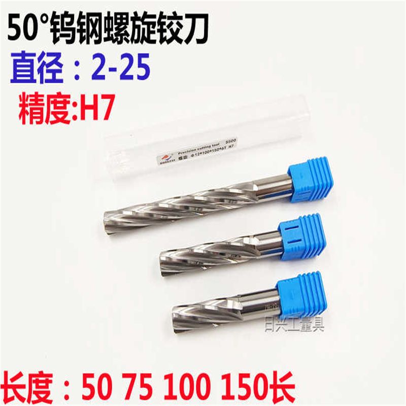 DF整体钨钢螺旋铰刀3 4 5 6 7 8 9 10 12 14 16 18 20 25HRC50°