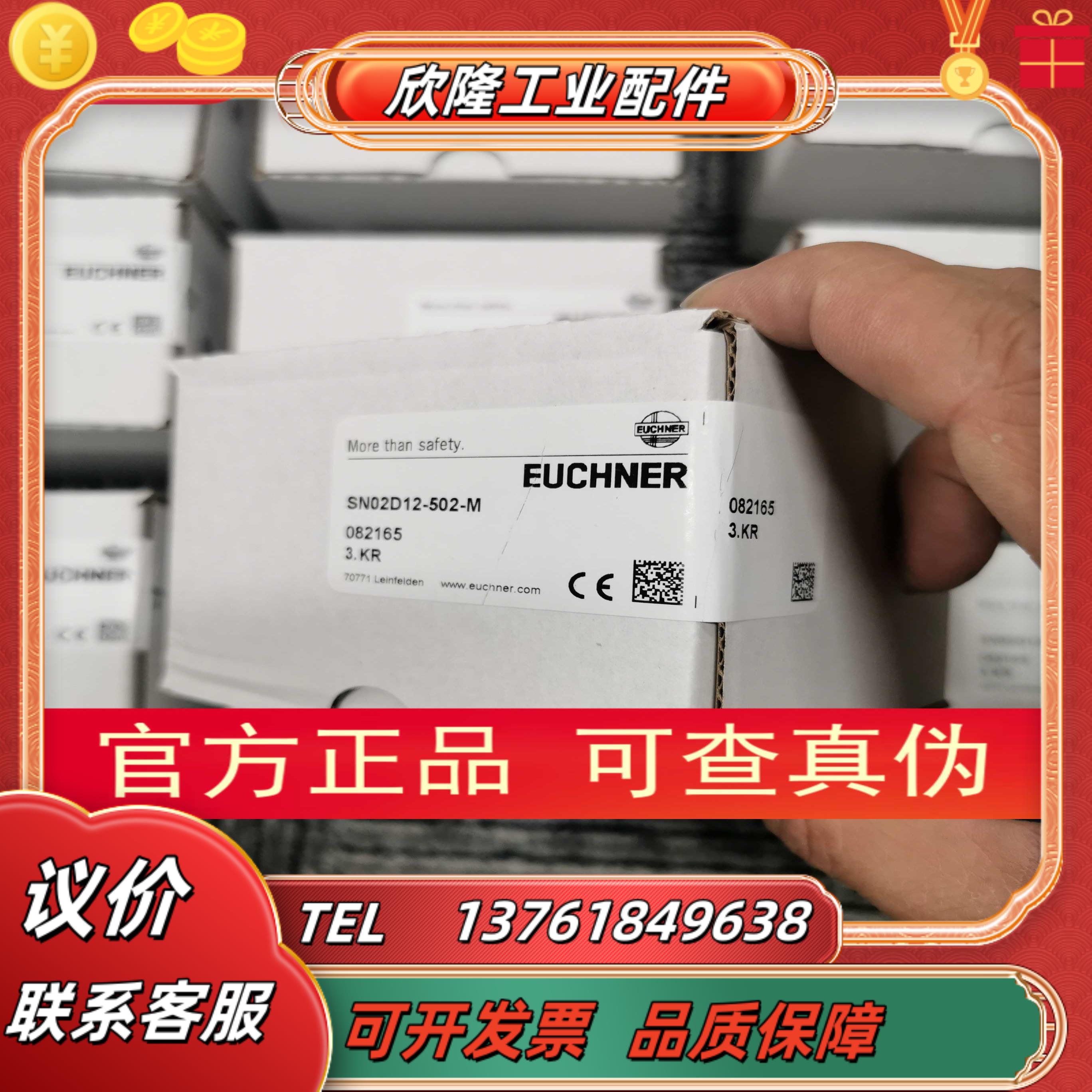 EUCHNER SN02D12-502-M 082165限位开关现货原装议价