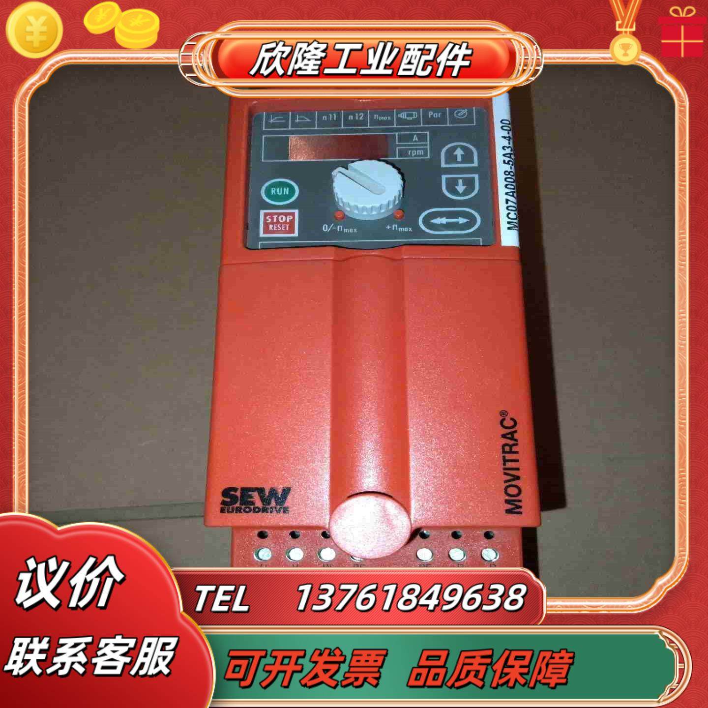 SEW赛威MC07A008-5A3-4-00本商品售出后不议价