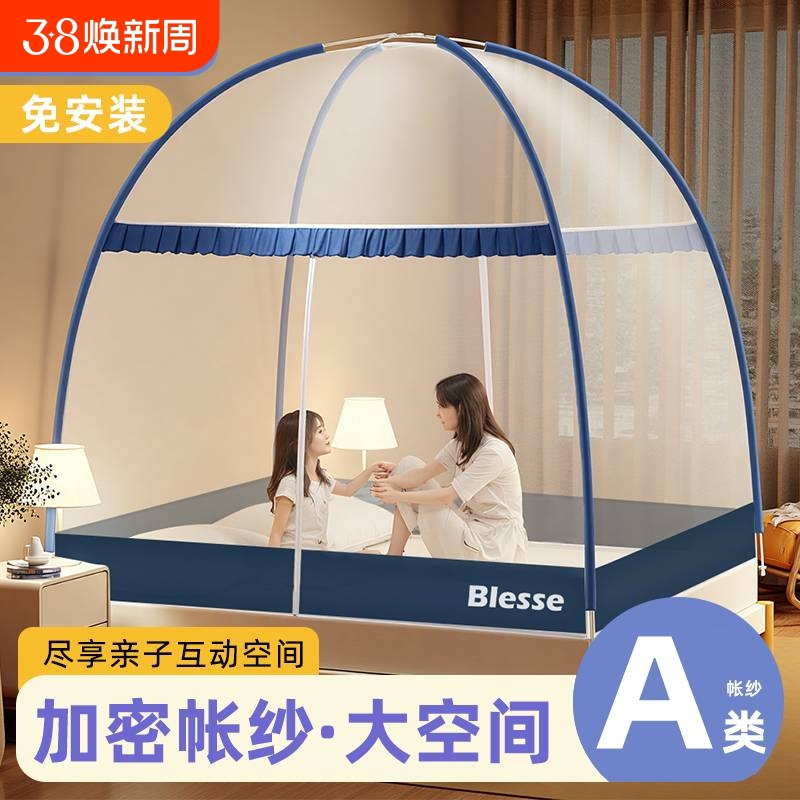 免安装蒙古包家用卧室蚊帐防摔儿童2025年新款学生宿舍全罩式纹帐