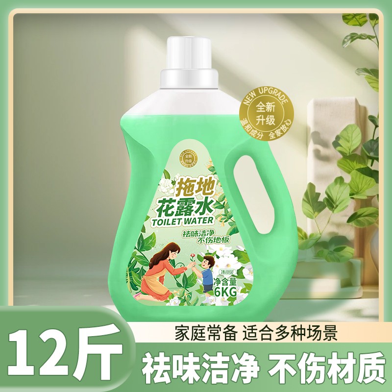 【足足12斤装】冰小贝拖地花露水 地板清洁液留香清香型Tk