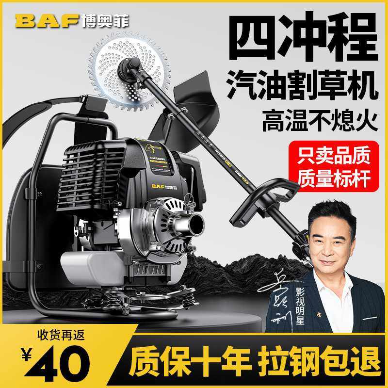 割草机小型家用汽油背负式打草机农用多功能开荒园林人工除草神器