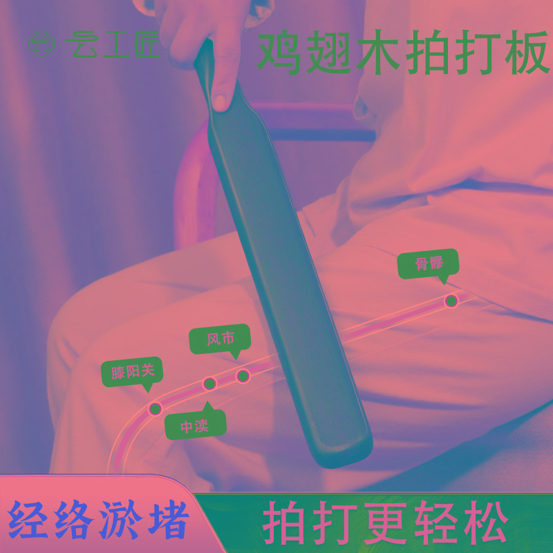 云工匠经络拍打神器棒按摩中医养生捶背敲打的锤子筋络专用拍八虚