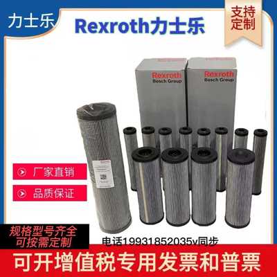 Rexroth力士压滤芯R928006753液压滤芯RS151K05B R928005964