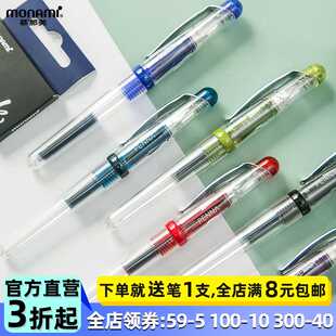 韩国Monami慕那美钢笔学生专用三年级小学生练字笔儿童初学者女生