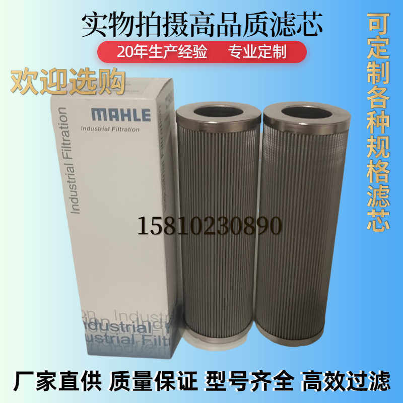 马勒滤芯PI8330DRG40液压油滤芯 PI8430DRG60滤芯