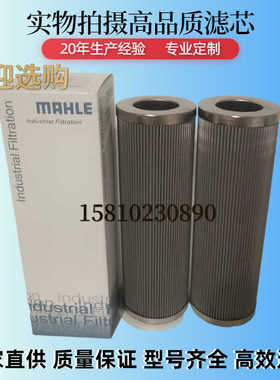 马勒滤芯PI8330DRG40液压油滤芯 PI8430DRG60滤芯