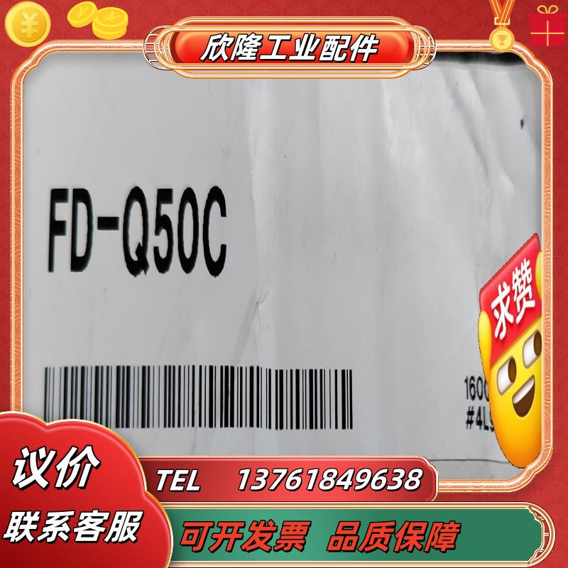 基恩士KEYENCE传感器 FD-Q50C FDQ50C 全