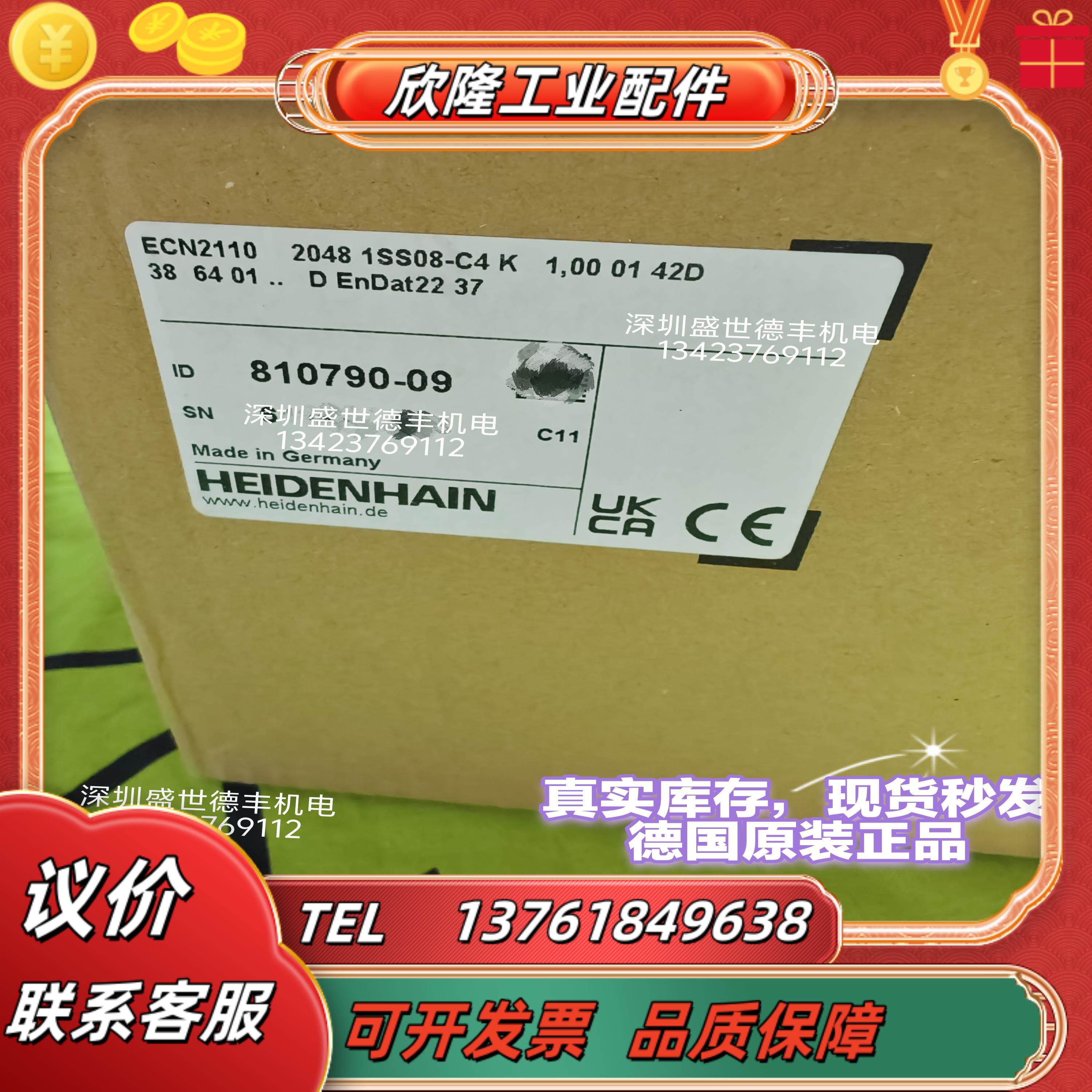 ECN 225 2048 1SS08-C4 K 1,00 01 42D38 64 01 .. D EnDat22议价