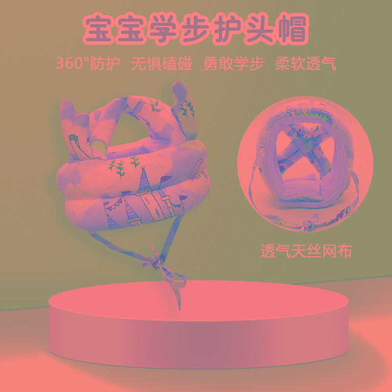 婴儿学步护头枕宝宝学走路防摔帽头部保护垫儿童爬行头盔防撞神器