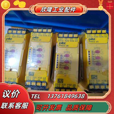 全新皮尔兹安全继电器751105有需要的老板私聊议价