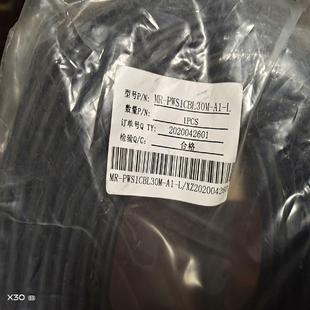 PWS1CBL30M 憨憨电子 1根