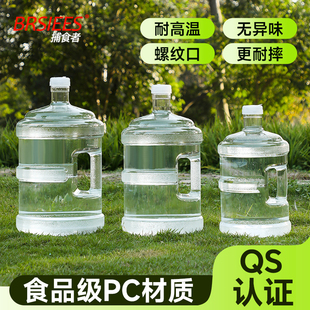 纯净水桶车载露营户外PC食级手提家用加厚饮水机矿泉水小区打水