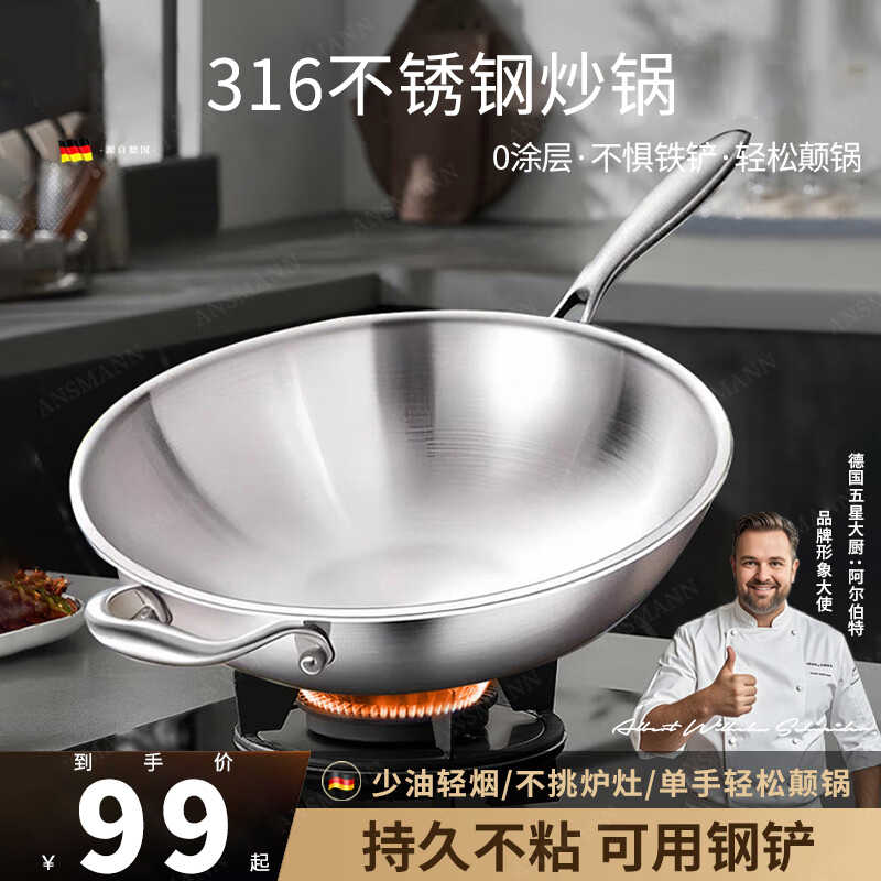 涂层不粘锅炒锅家用炒菜锅平底电磁炉煤气灶专用316不锈钢锅具