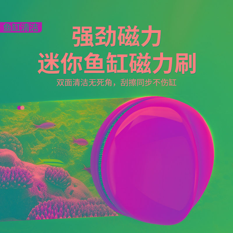 SQG鱼缸磁力刷刮藻刀工具死角除藻清洗缸内壁神器超强磁力刷子