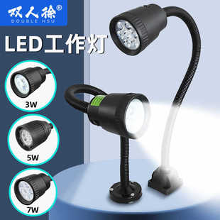 数控车床灯 LED机床工作灯24V3W冲床软管照明灯36V万向长臂磁吸式