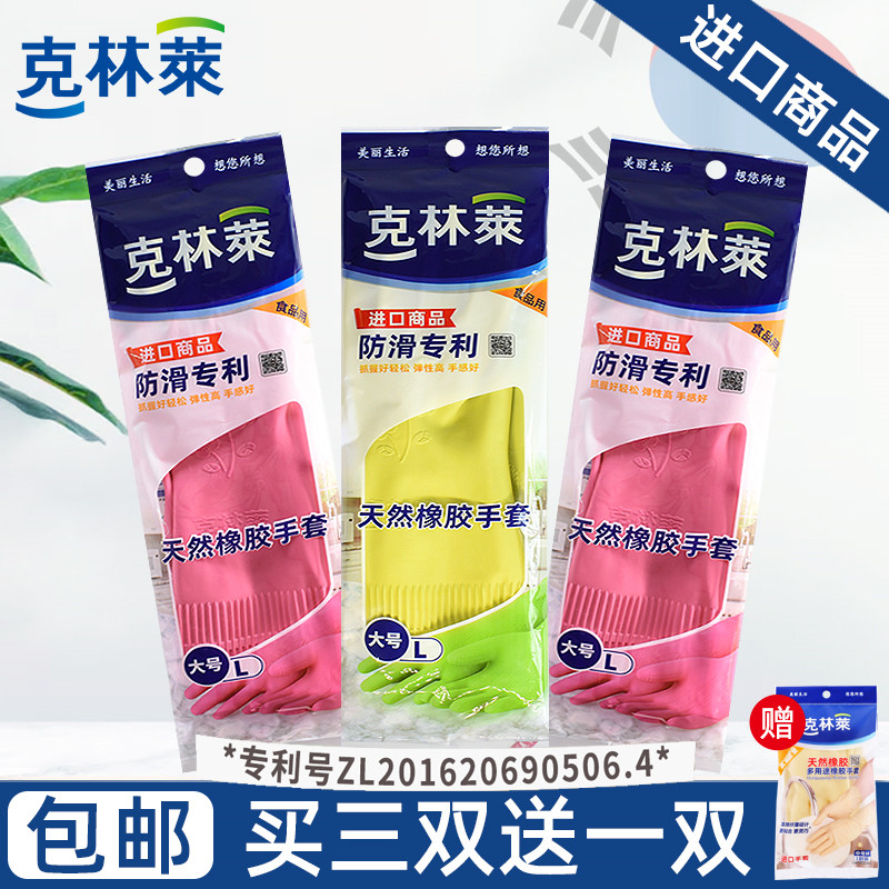 橡胶手套加厚洗碗家务清洁厨房防水天然乳胶耐用耐磨耐久型