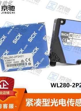 sick西克光电开关WL280-2P2431紧凑型传感器6044736全新原装询价~