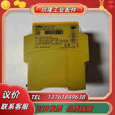 皮尔兹安全继电器PNOZ X3 774310 有需要的老板联议价