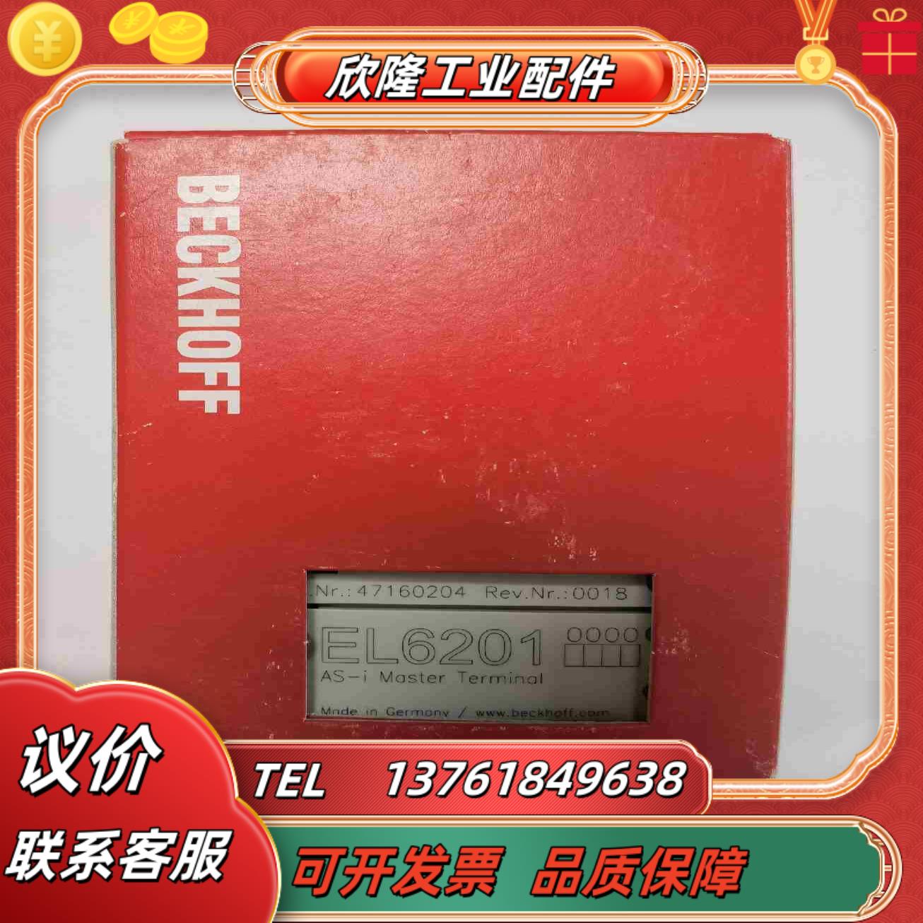 EL6201  CX8190 CX8180 EL3208议价