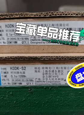 询价~H3DK-S2  议价