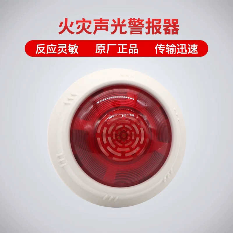 北大青鸟声光报警器JBF5176A替代5172火灾声光警报器 原厂现货