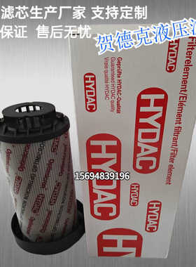 贺德克液压油滤芯0950R010ON 0950R020ON 0950R005BN4