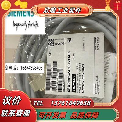 6FX2002-2AS02-1AF0 全新信号5.0M电缆6FX20022AS02议价