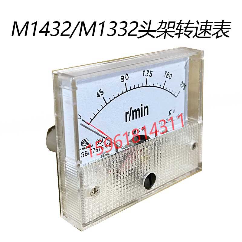 M1432AB M1332B外圆磨床配件头架转速表上海机床厂