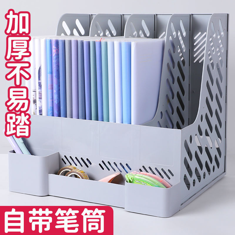 文件框四栏三栏办公学习用加厚文件架筐子多层资料架档案文件夹