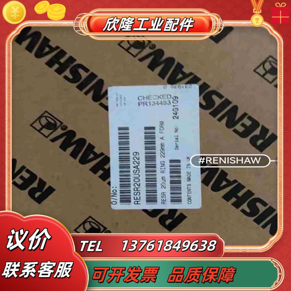 英国雷尼绍RENⅠSHAW圆光栅  RESR20USA229议价