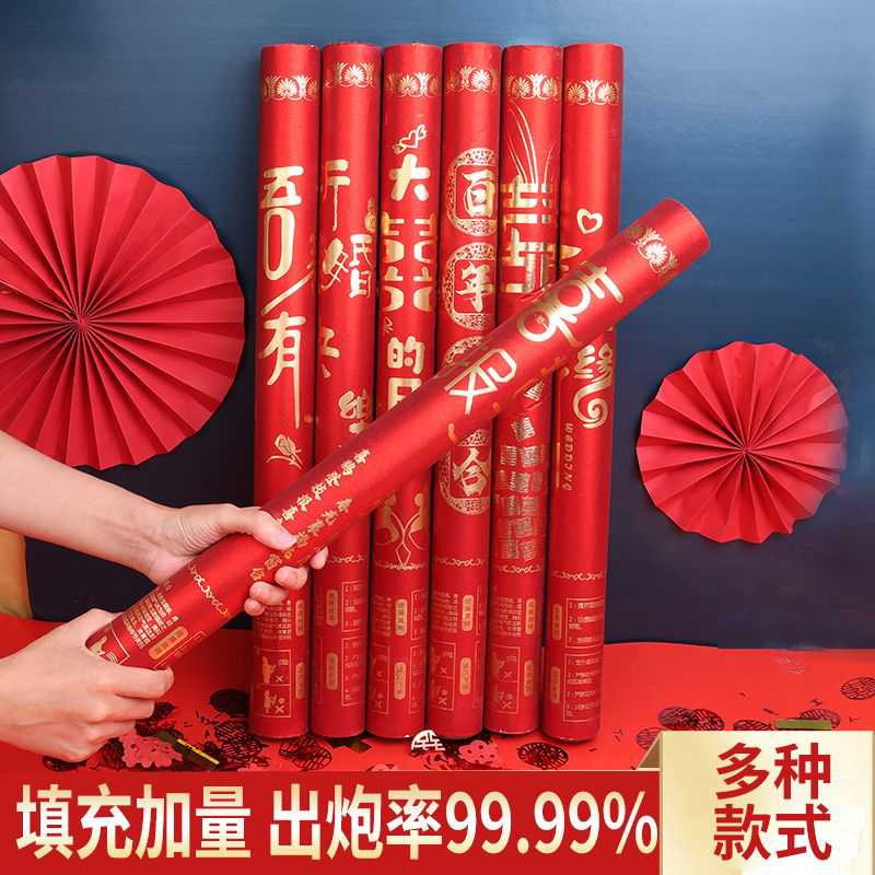 结婚用大全婚庆开业喷彩带礼花礼炮手持婚礼喷筒礼泡筒礼袍喷花