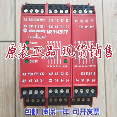 全新原装MSR142RTP 440R-G23216 24V罗克韦尔AB继电器原装正议