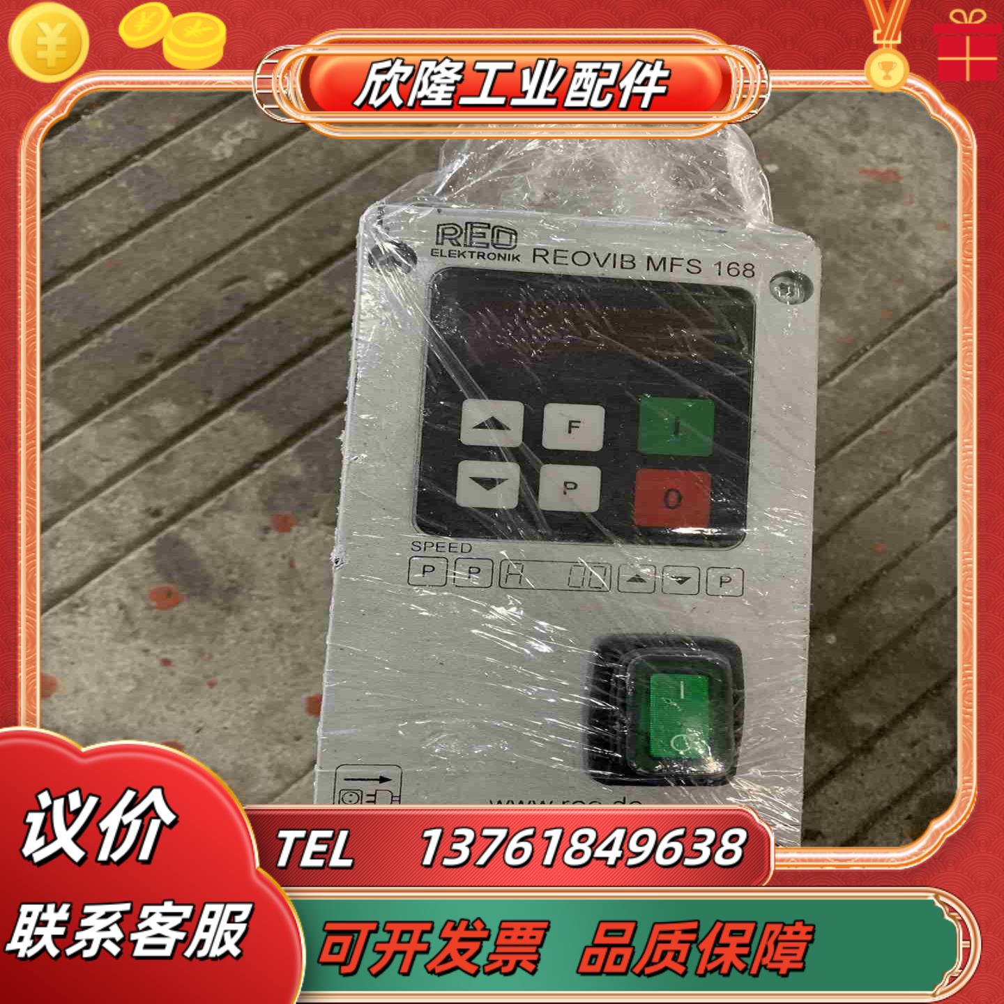 德国REO振动盘控制器MFS 168MFS 268议价