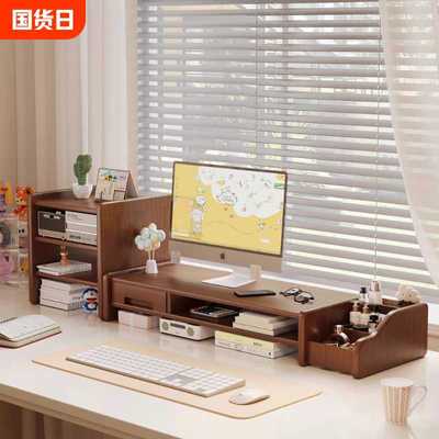 台式电脑屏幕显示器增高架置物支架子抬垫高托底座办公室桌面