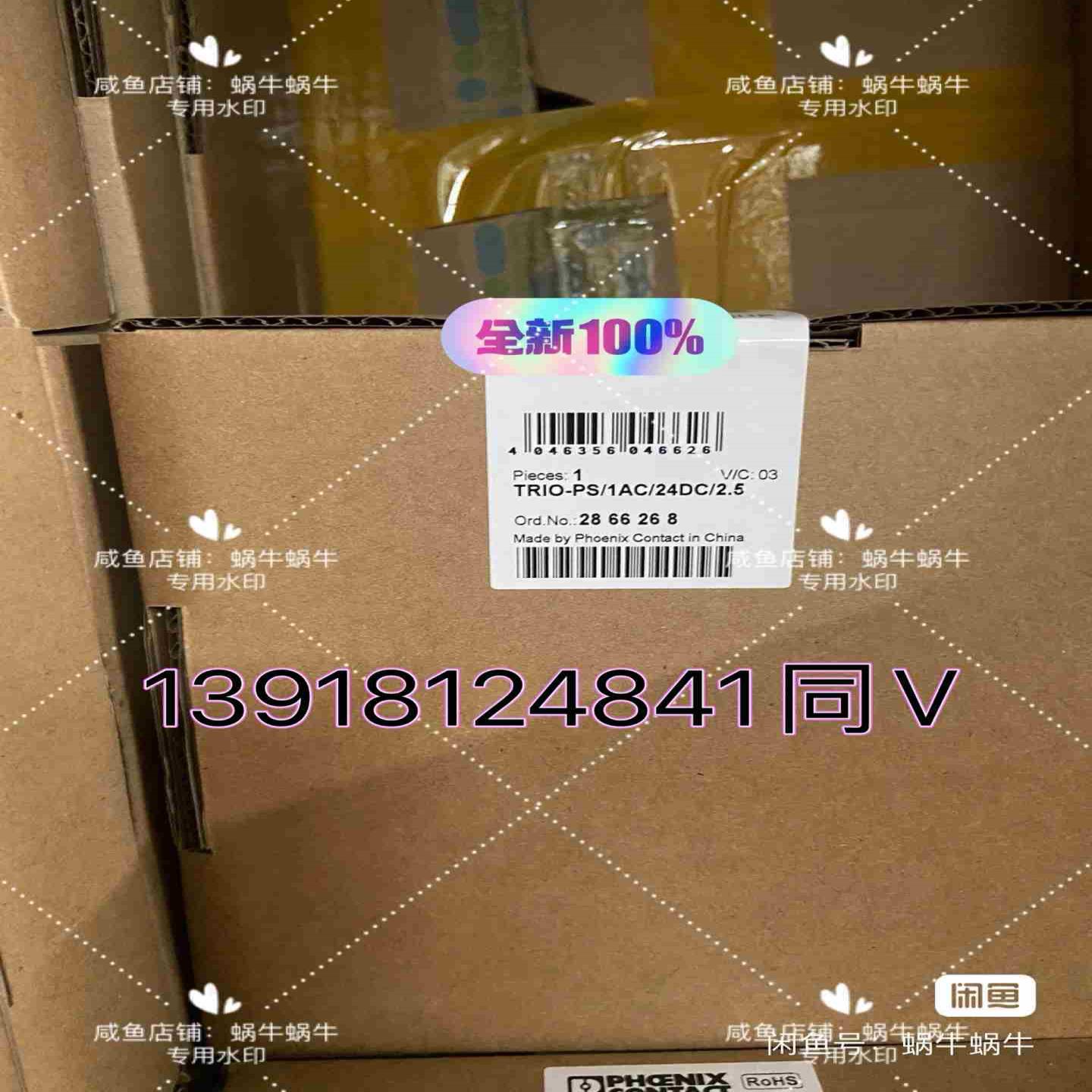 2866268  TRIO-PS1AC24DC 25议价