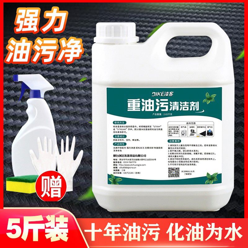 【强力除油】重油污清洁剂工业机床机械厨房除油强力泡沫型清洗剂