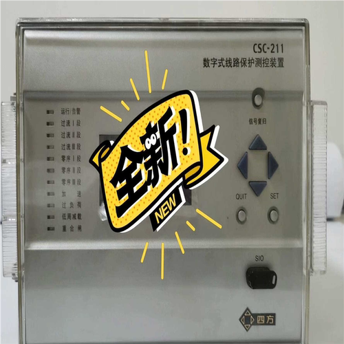 议~四方CSC-211数字式线路保护测控装置