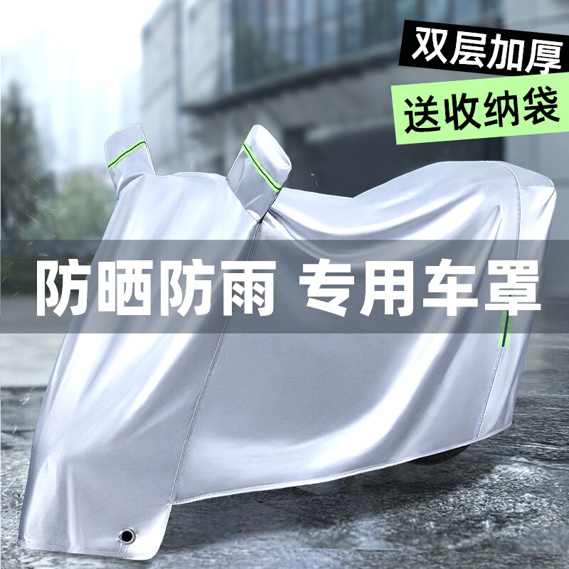 备美电动车防晒防雨罩电瓶车专用挡风罩雅迪摩托车车衣车罩遮雨罩