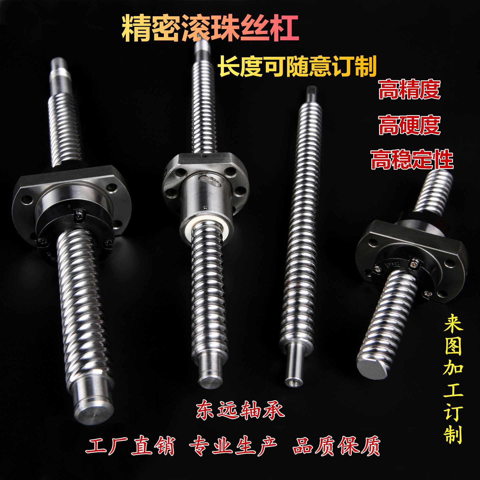 精密滚珠丝杆1204 1605 2005 2505 金属返向器丝杠螺母t16轴承