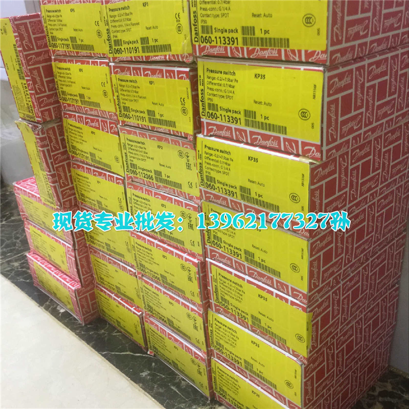 丹佛斯压力控制器KP36空压机压力开关KP1丹佛斯压力开关KP35正