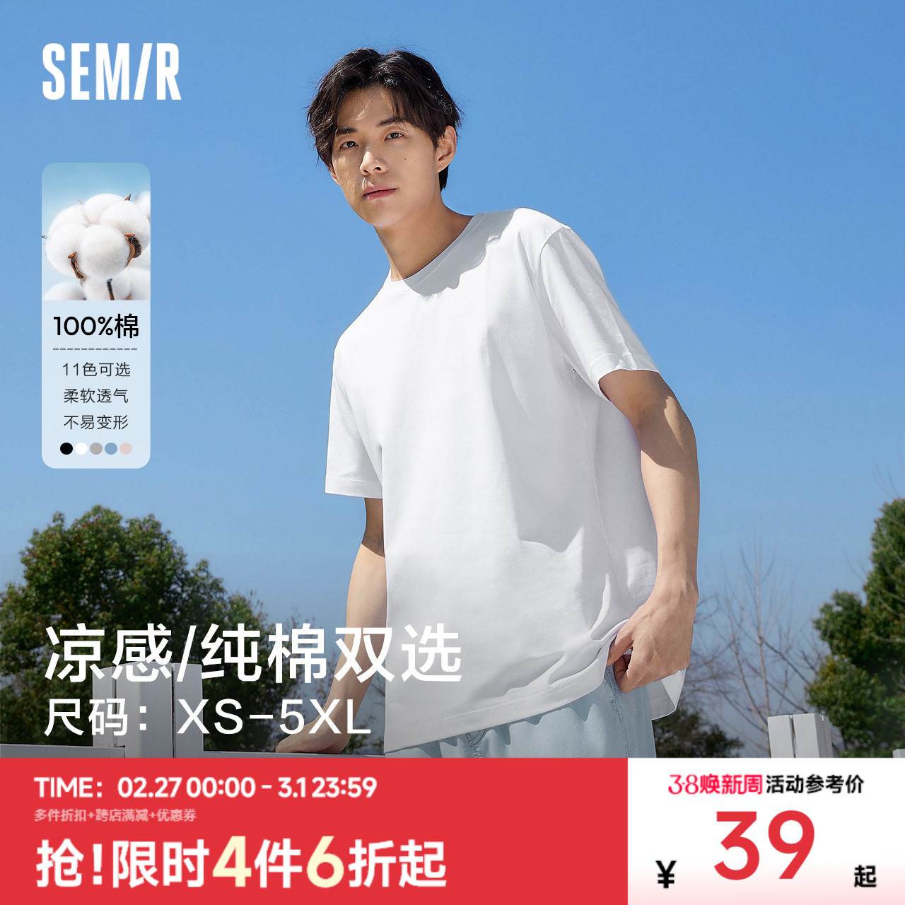纯棉短袖T恤男装女装25新款打底衫休闲圆领纯色白色爆款上衣