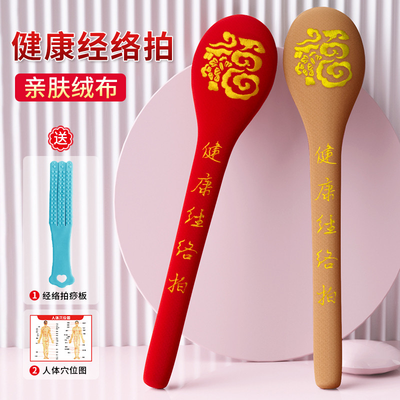 经络拍神器养生敲打锤按摩拍打棒健康捶背器拍痧板拍打器艾草疏通