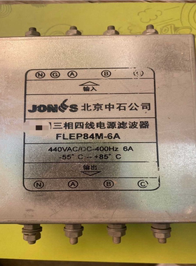 电源滤波器 三相四线 FLEP84M-6A（豆豆设备）