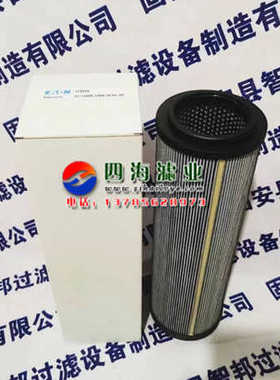 310559   02.1300R.10VG.30.HC.SP替代液压抗燃油过滤器滤芯