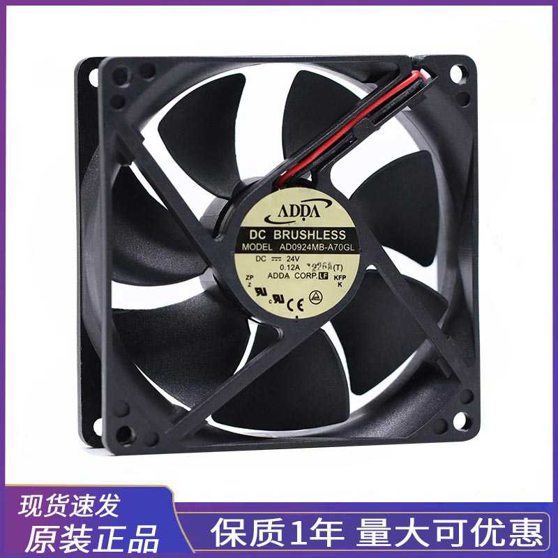 协喜 ADDA AD0924MB-A70GL 9025 24V 0.12A 服务器机柜 散热风扇